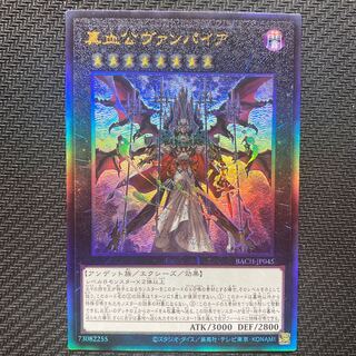 True Blood Lord Vampire Ultimate Rare with scratches.