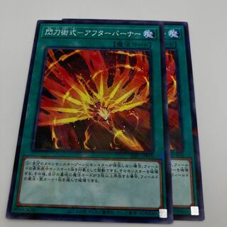 Senkou Jutsu-Shiki - Afterburner Parallel Normal JP010 2 copies