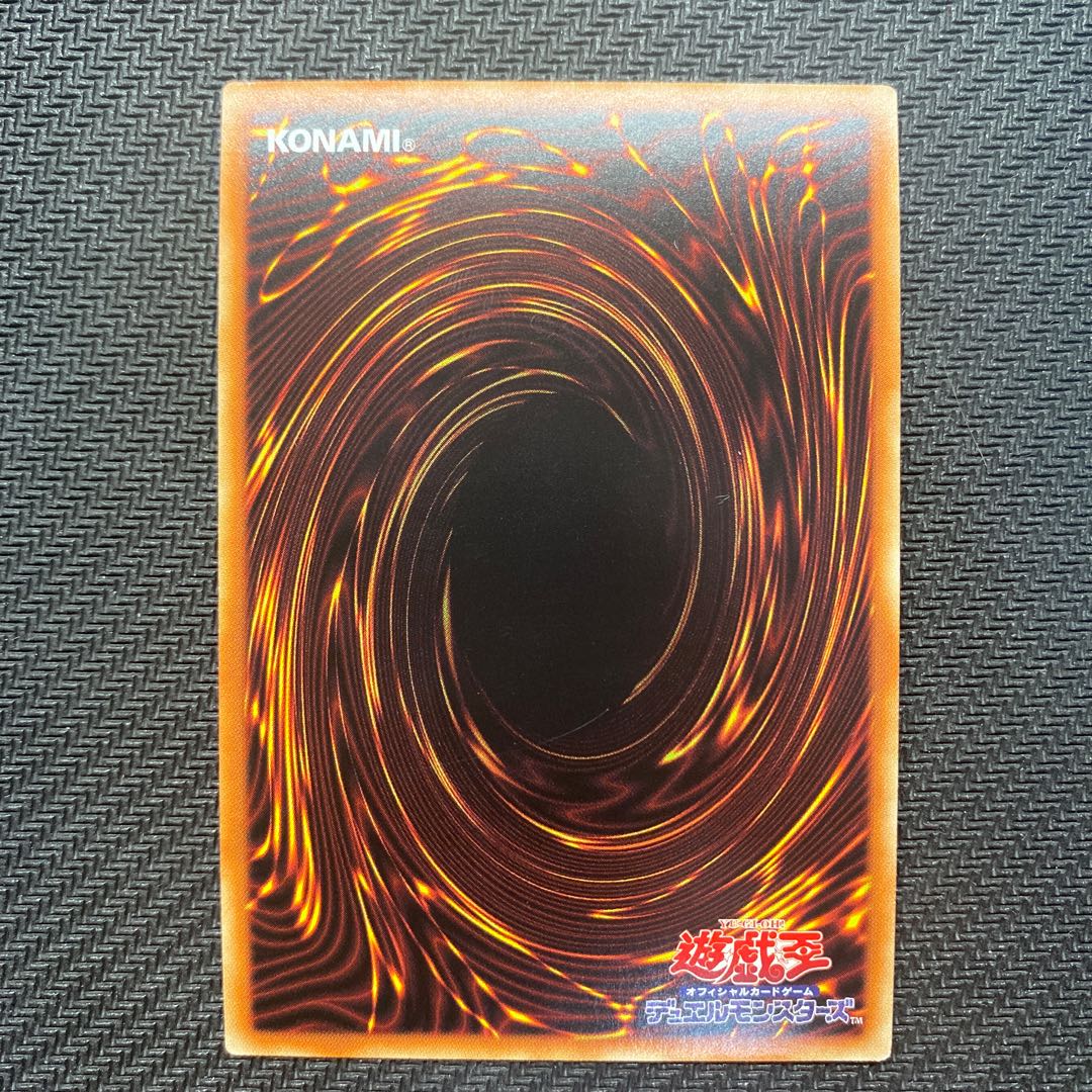 Hamon, Lord of Striking Thunder Secret flawed