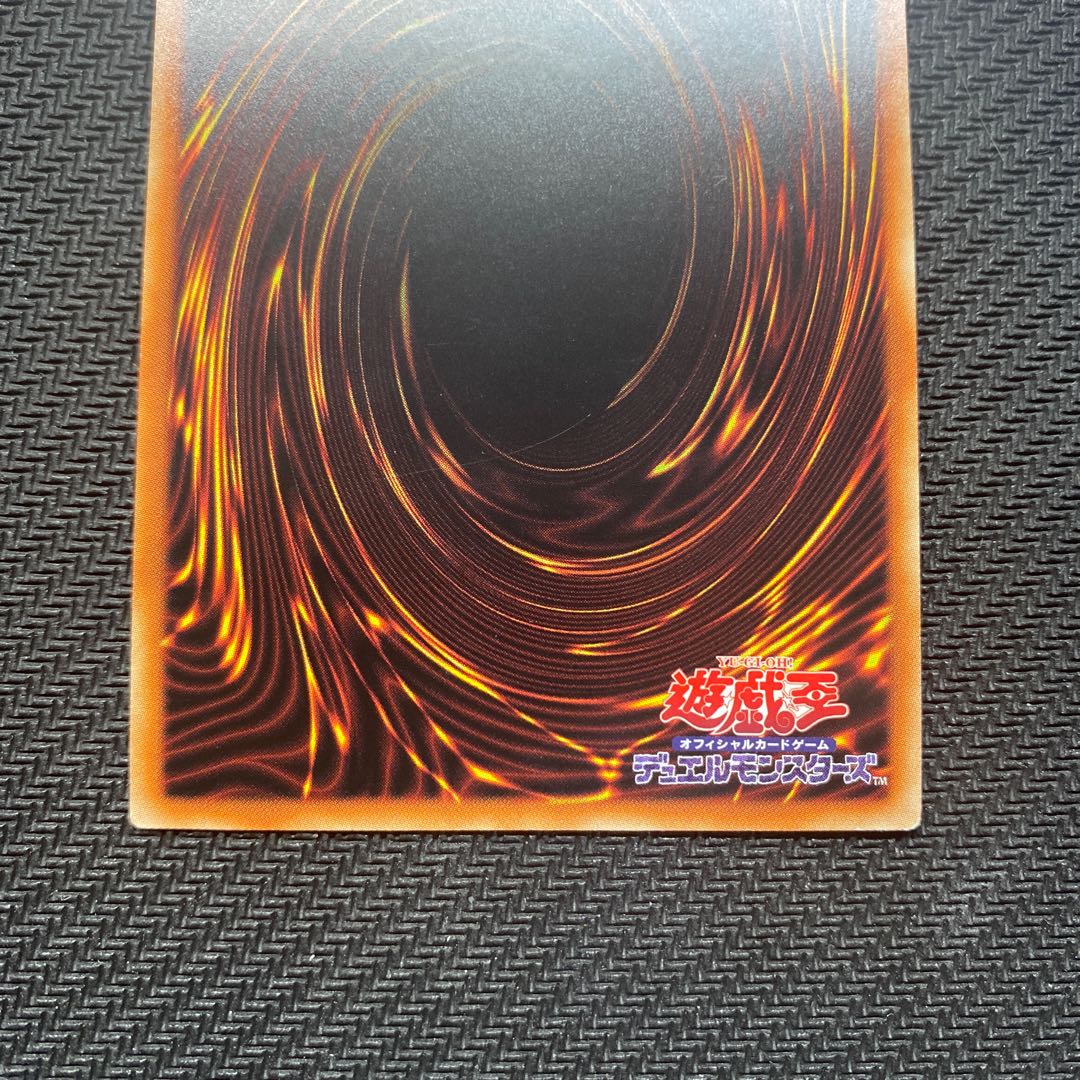 Hamon, Lord of Striking Thunder Secret flawed