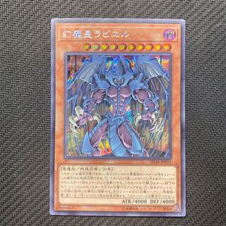 Raviel, Lord of Phantasms Secret Rare with flaws.