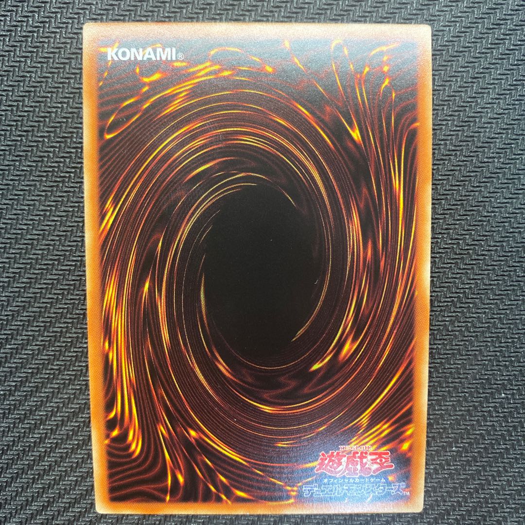 Raviel, Lord of Phantasms Secret Rare with flaws.