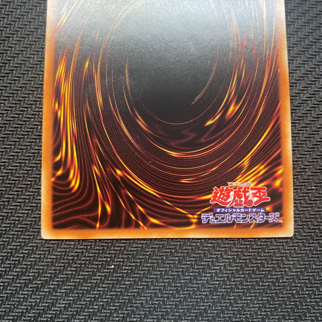 Raviel, Lord of Phantasms Secret Rare with flaws.