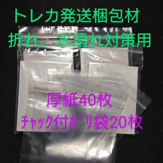 Packing materials for shipping Trekkies