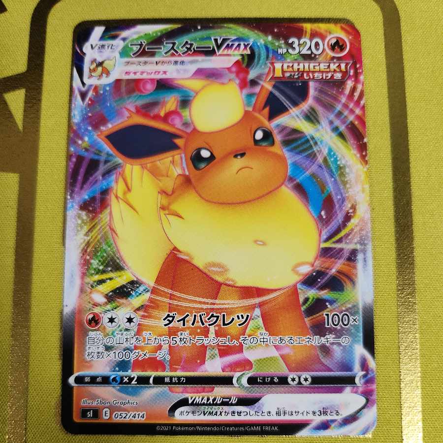 FlareonVMAX TD 052/414 1枚