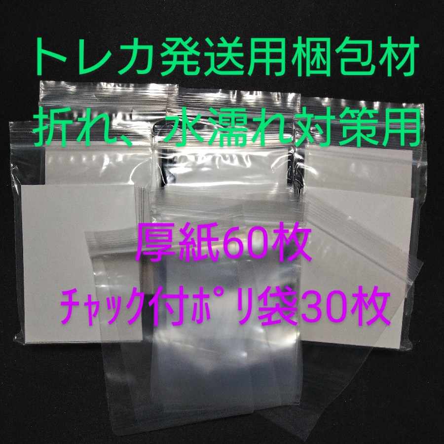 Packing materials for shipping Trekkies