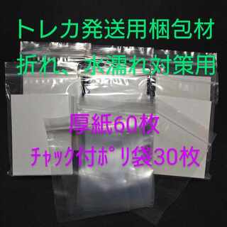 Packing materials for shipping Trekkies