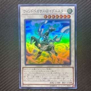 Wind Pegasus @ Ignitor Super Rare with scratches.