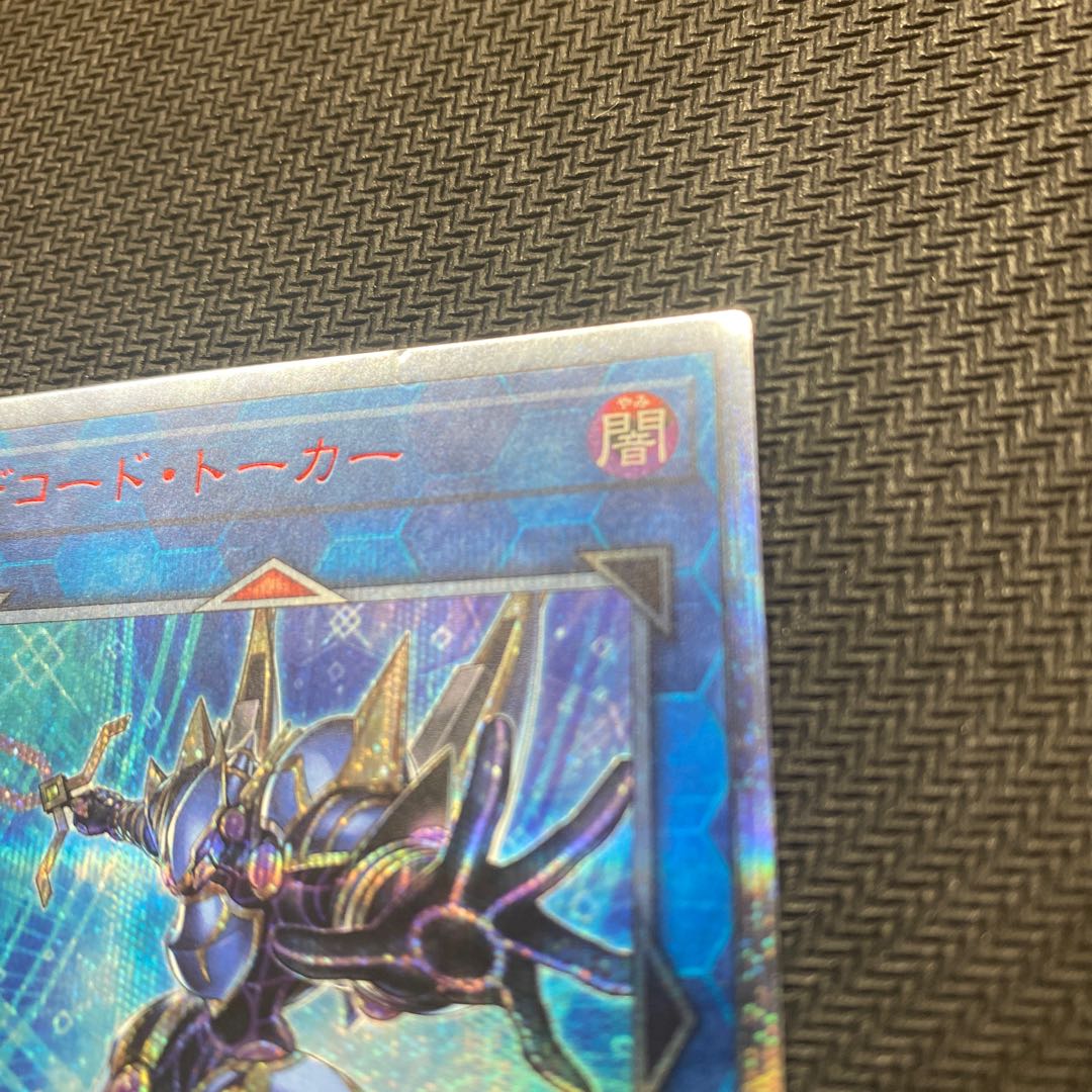 Decode Talker 20th Secret Rare with scratches.