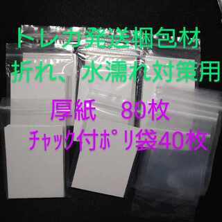 Packing materials for shipping Trekkies