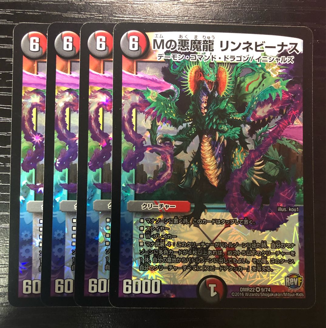 M's Darkness Magic Dragon Lynne Venus VR 9/74