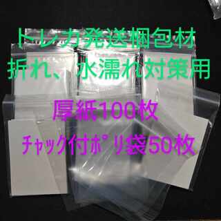 Packing materials for shipping Trekkies