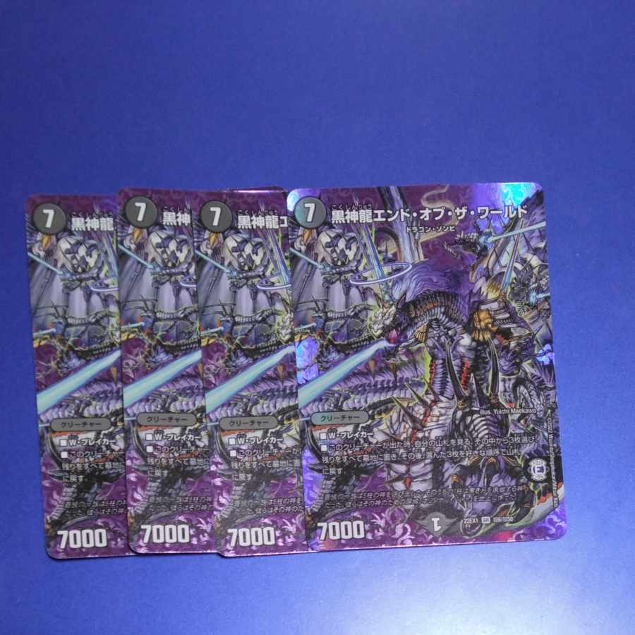 Black God Dragon End of the World SR Psychic6/Psychic50 4 copies