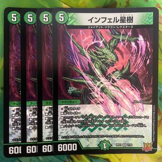 Infel Star Tree VR 7/76