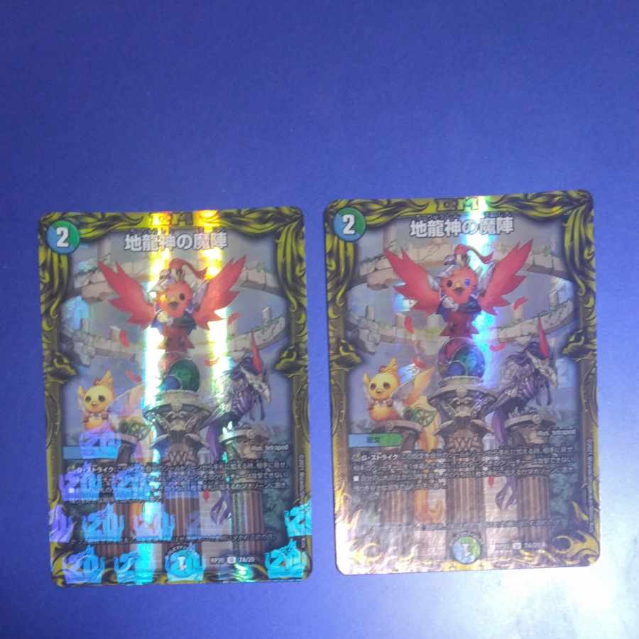 Demon of the Earth Dragon God (20th Rare Spec.) U-foil 7A/20 2 copies