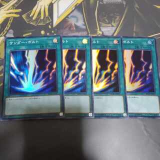 サンダー・ボルト スーパーレア JP031