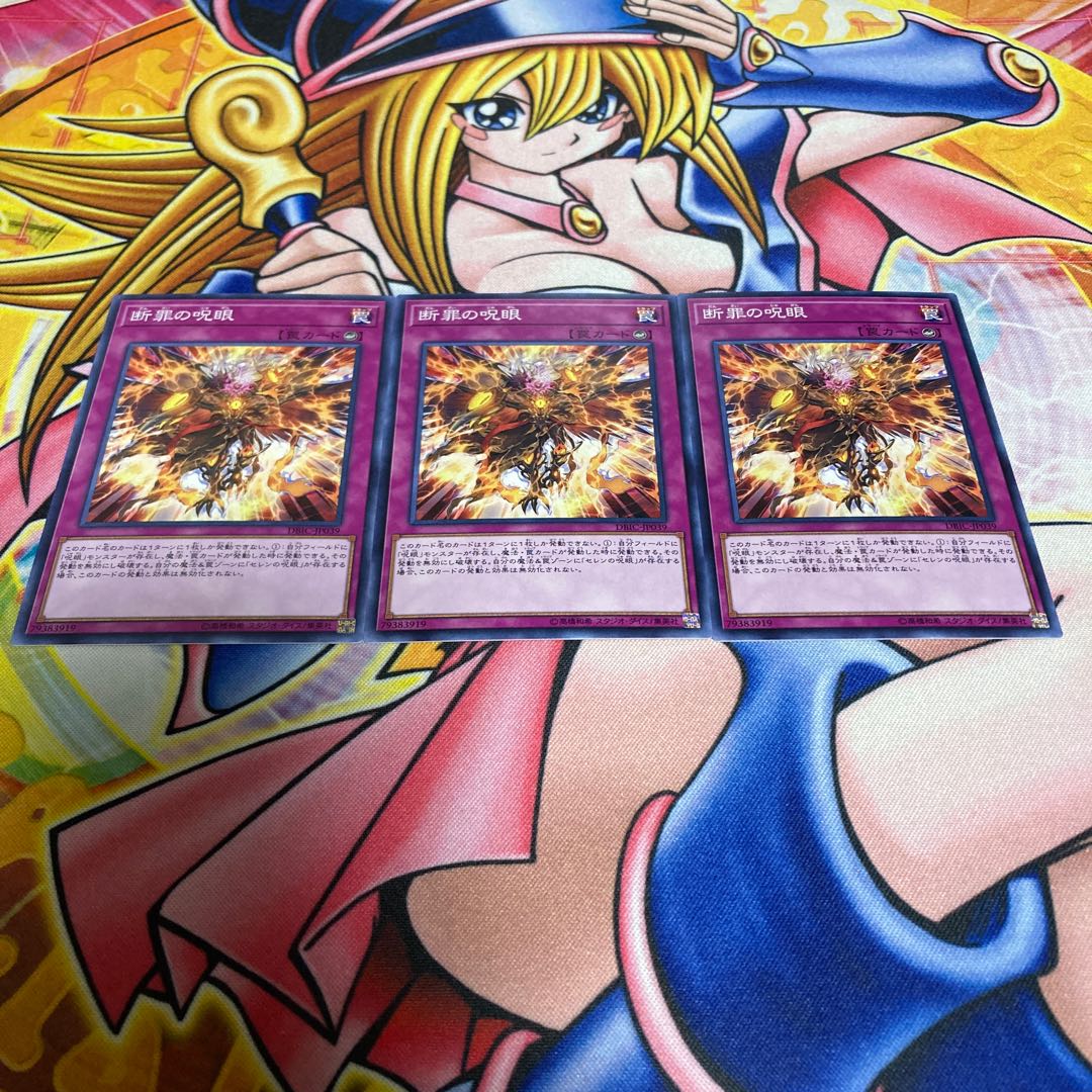 Evil Eye Retribution Normal JP039