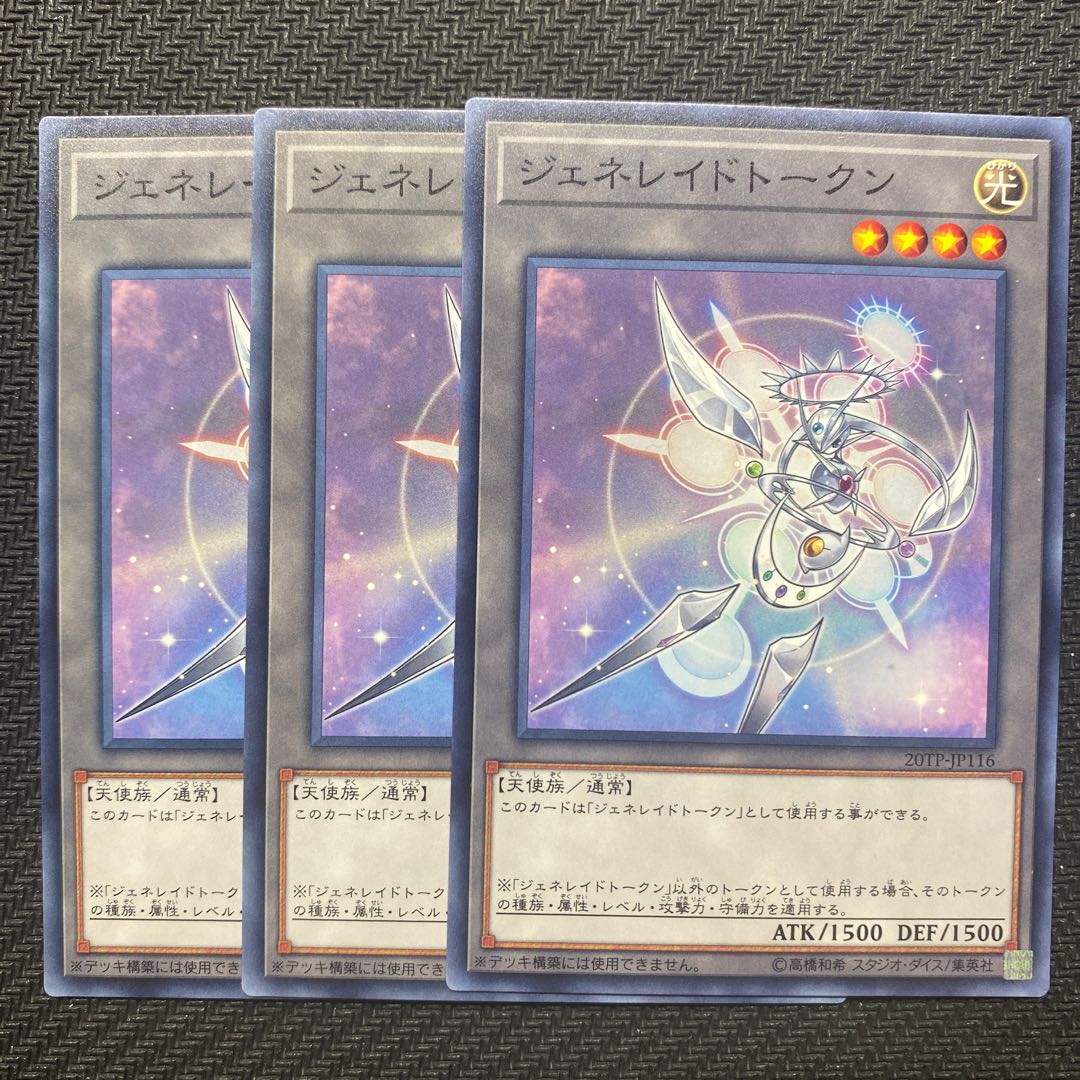 Generaid Token, Normal, Set of 3