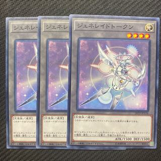 Generaid Token, Normal, Set of 3