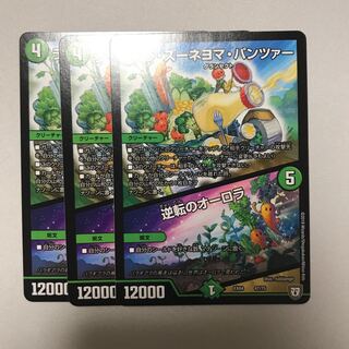 ラズーネマヨパンツァー　逆転のオーロラ