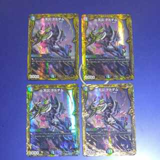 Natural Disaster Dedom (20th SP Rare Spec.) 13B/20 4 copies