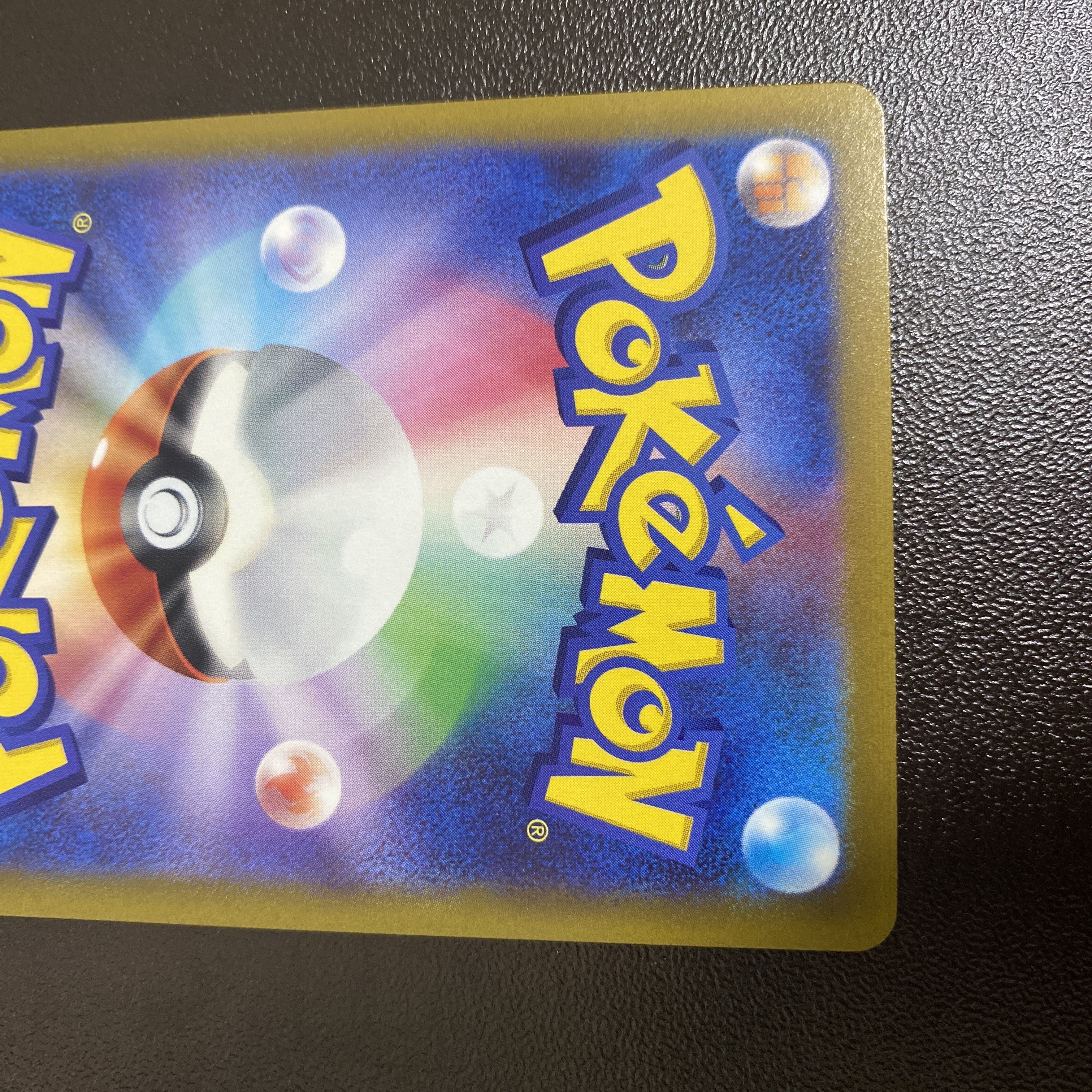 1 SR for Saginin SR, Pokémon Card