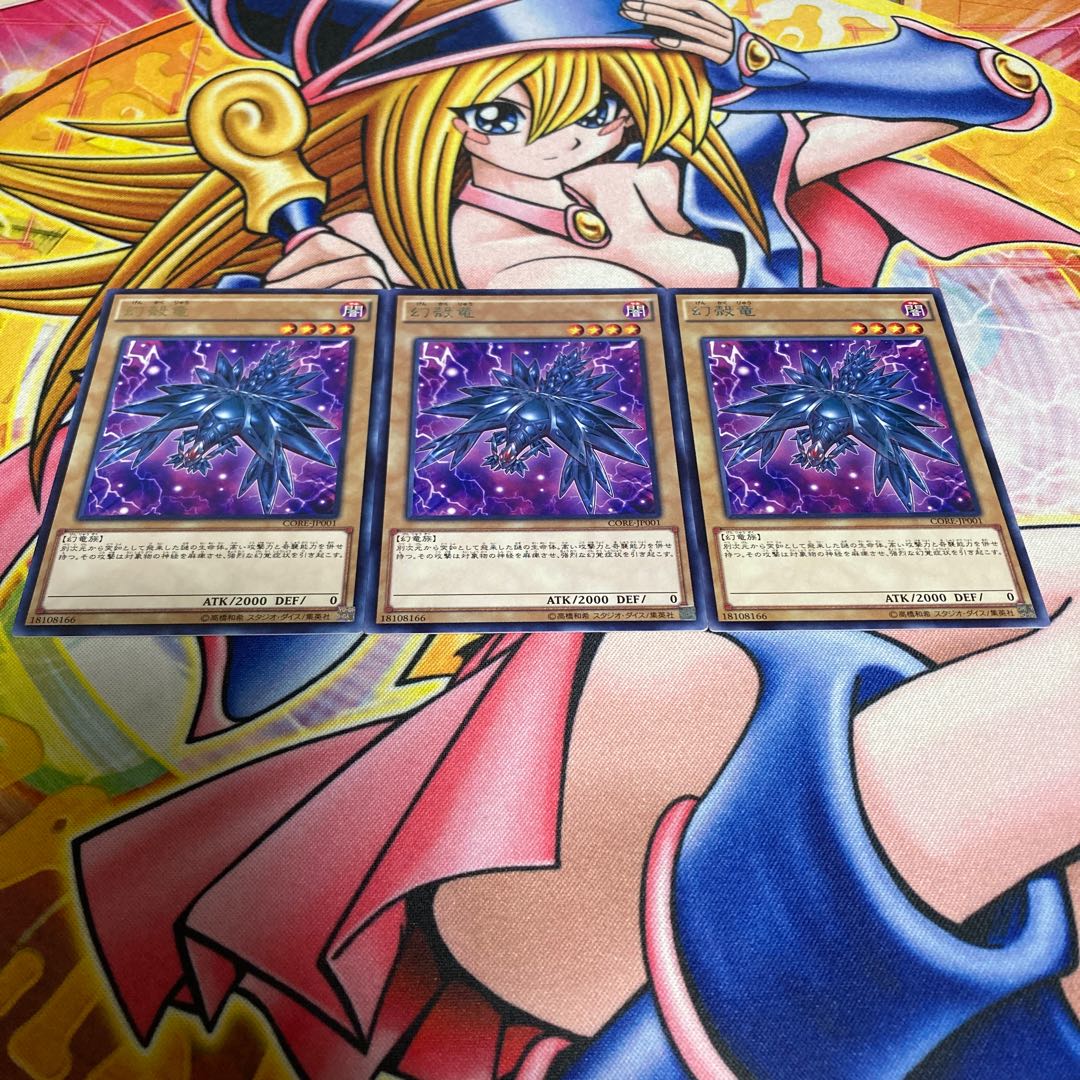 Mystery Shell Dragon rare JP001