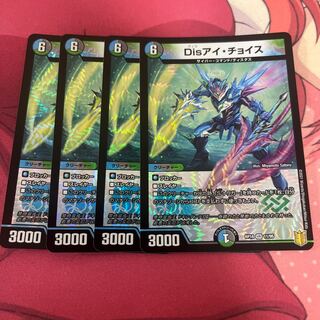 Disアイ・チョイス VR 11/95