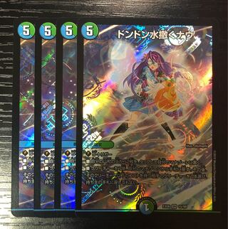 Don Don Water Scattering Now SR 15/98