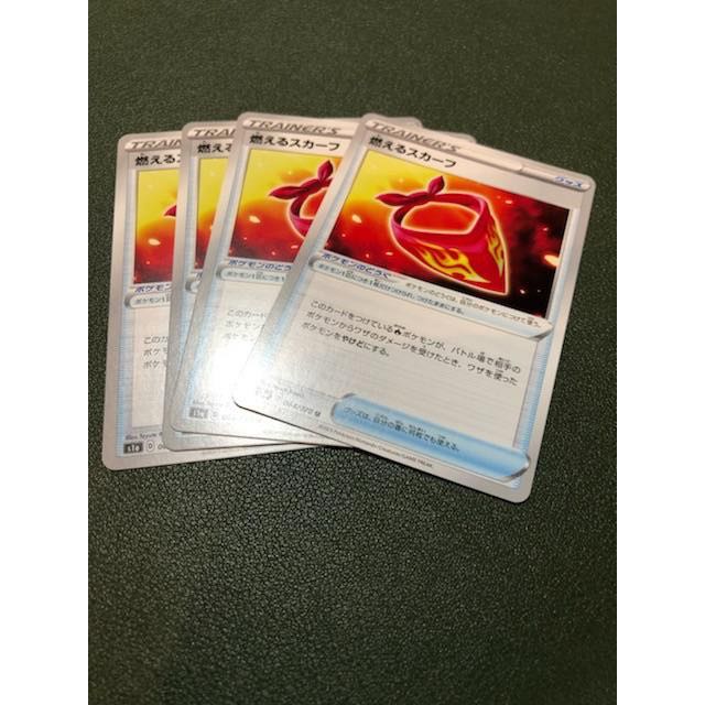 S1a-064 【U】:燃えるスカーフ　4枚セット