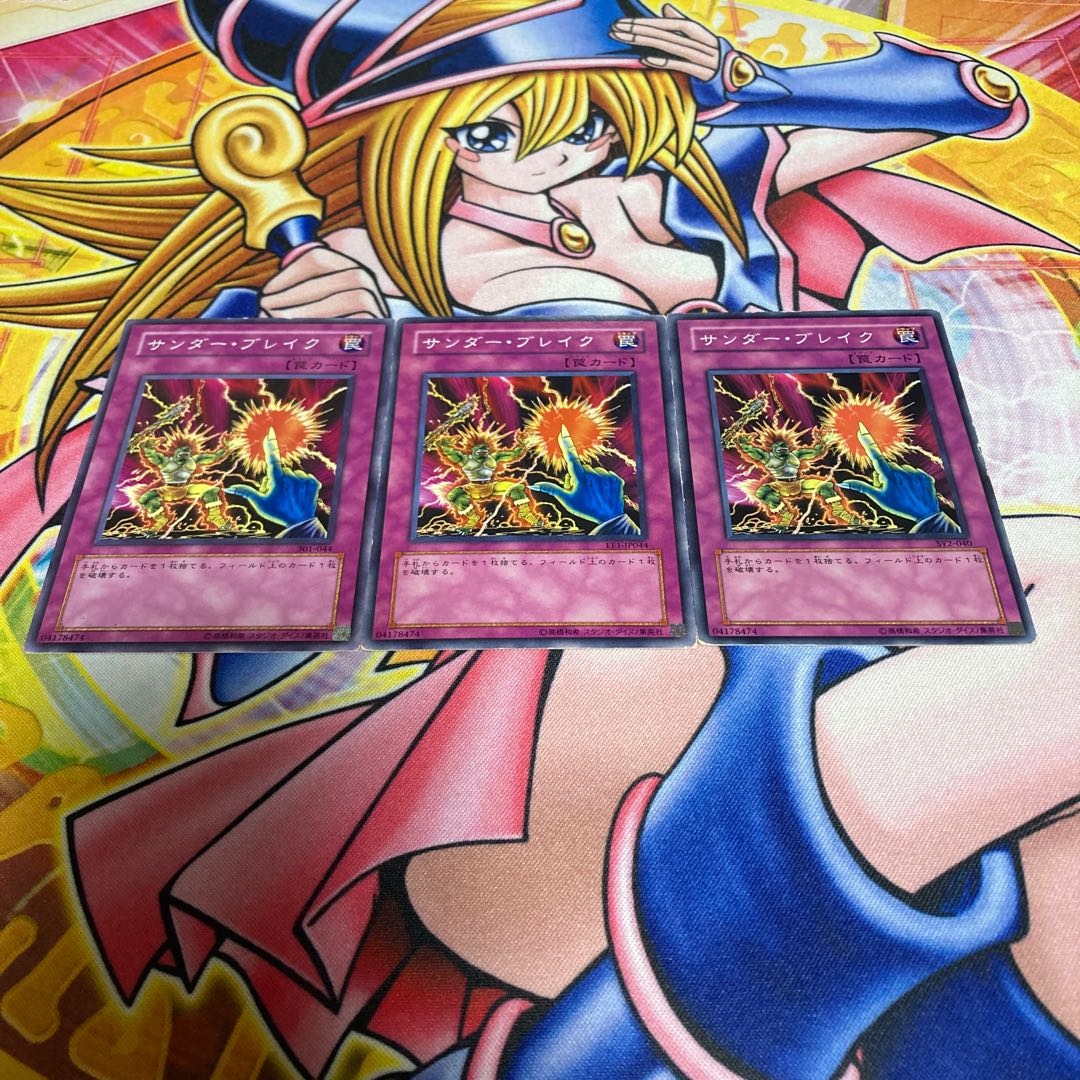 Raigeki Break Scratches