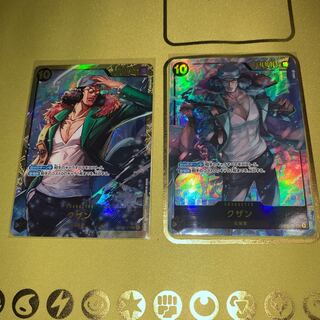 Kuzan Secret Rare, set of 2