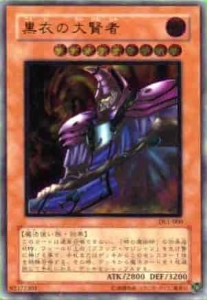 Dark Sage [Rank A] Relief