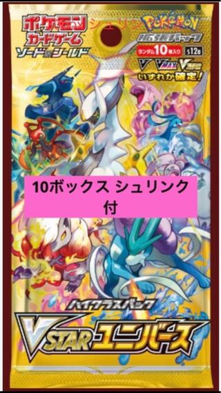 10BOX シュリンク付 VSTAR ユニバース 新品未開封