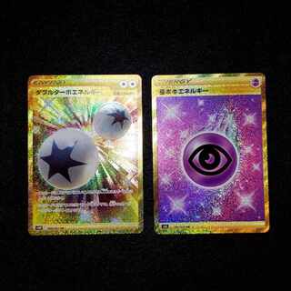 Exclusive for Mr. Snubbull Double Turbo Energy UR 088/067 Basic PsychicEnergy Set of 2
