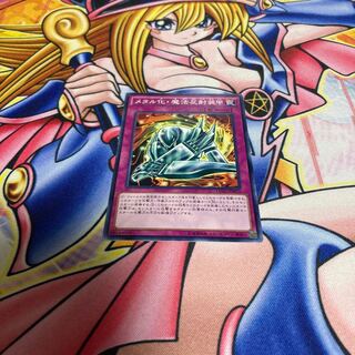 Metalmorph Normal JPM52