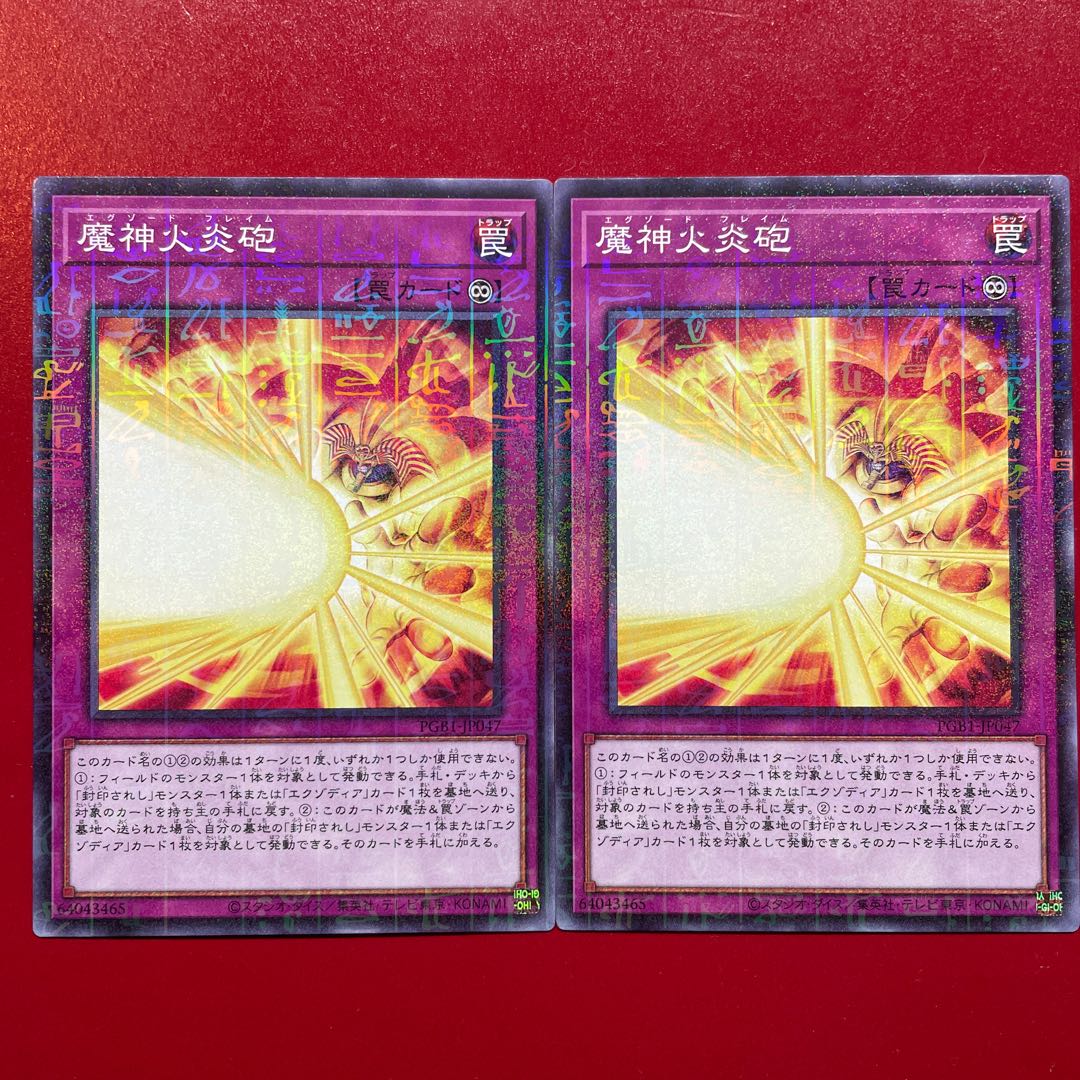 Yu-Gi-Oh Obliterate! Exodus Flame Millennium 2-Card Set