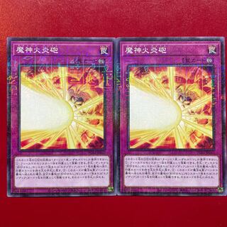 Yu-Gi-Oh Obliterate! Exodus Flame Millennium 2-Card Set