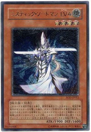 Mystic Swordsman LV4 [Rank A] Relief