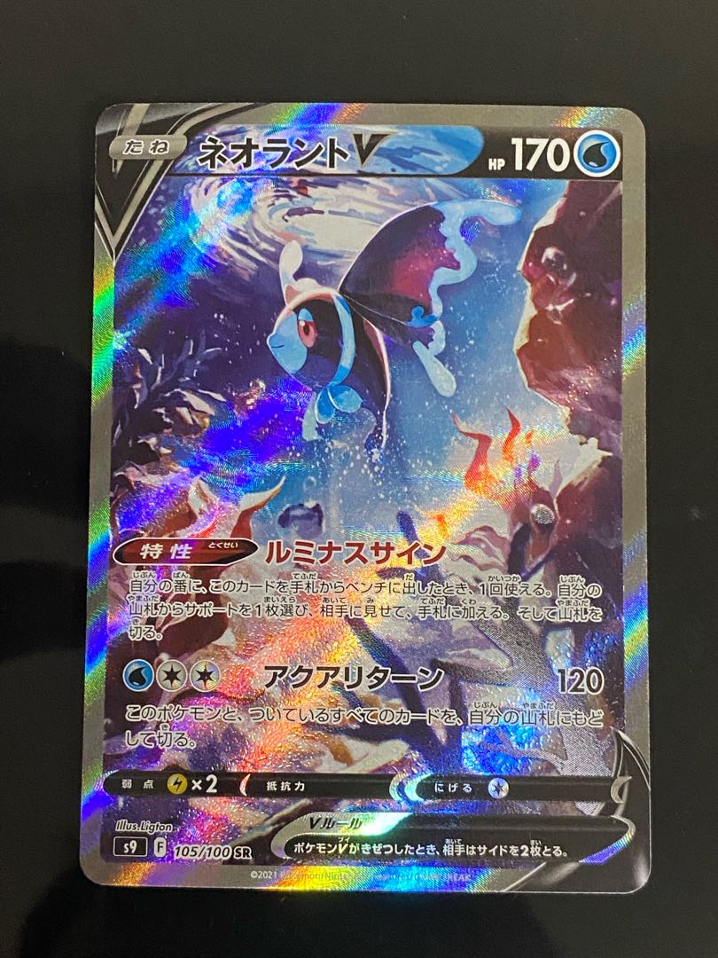 LumineonV SR 105/100