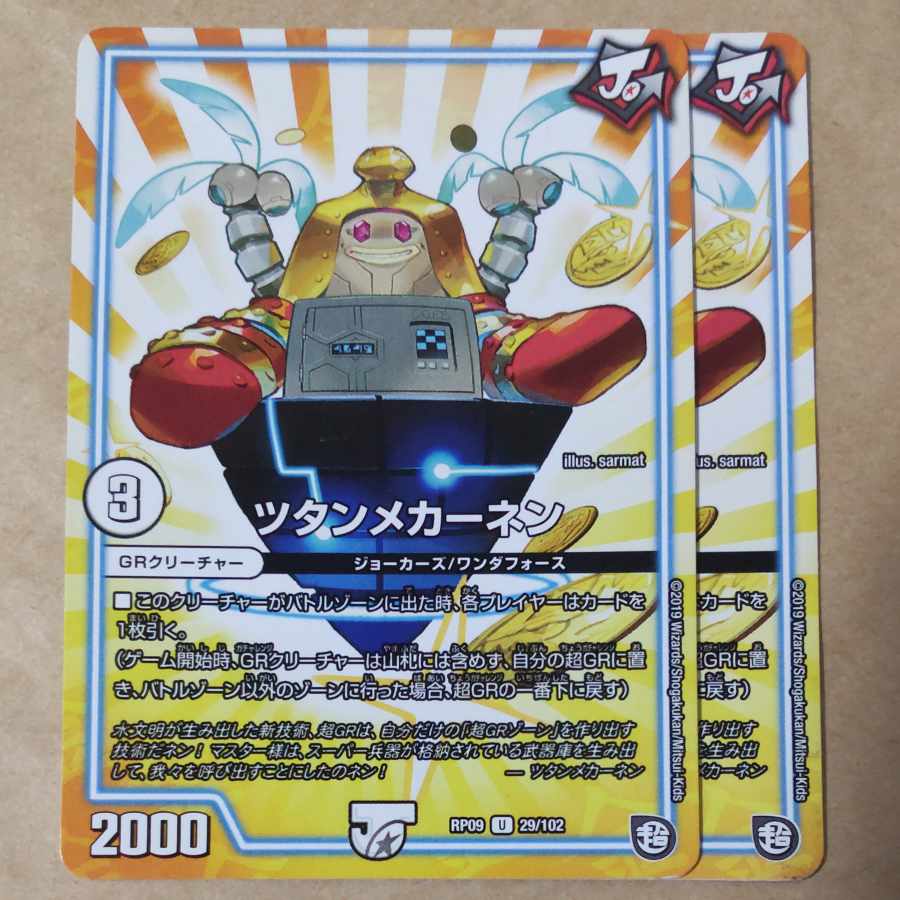 Tutanmekhanen 2 sheets