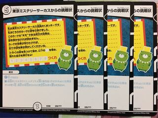 デュエマ BBP 東京ミステリーサーカスからの挑戦状 4枚　デュエルマスターズ
