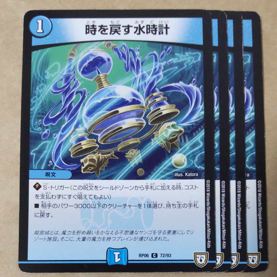 Water clock that turns back time 4 pieces