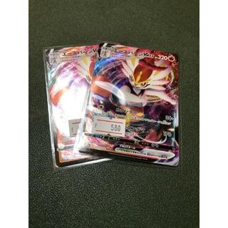 S1a-017 【RRR】:エースバーンVMAX　2枚セット