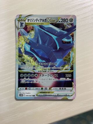 オリジンディアルガVSTAR RRR 049/067