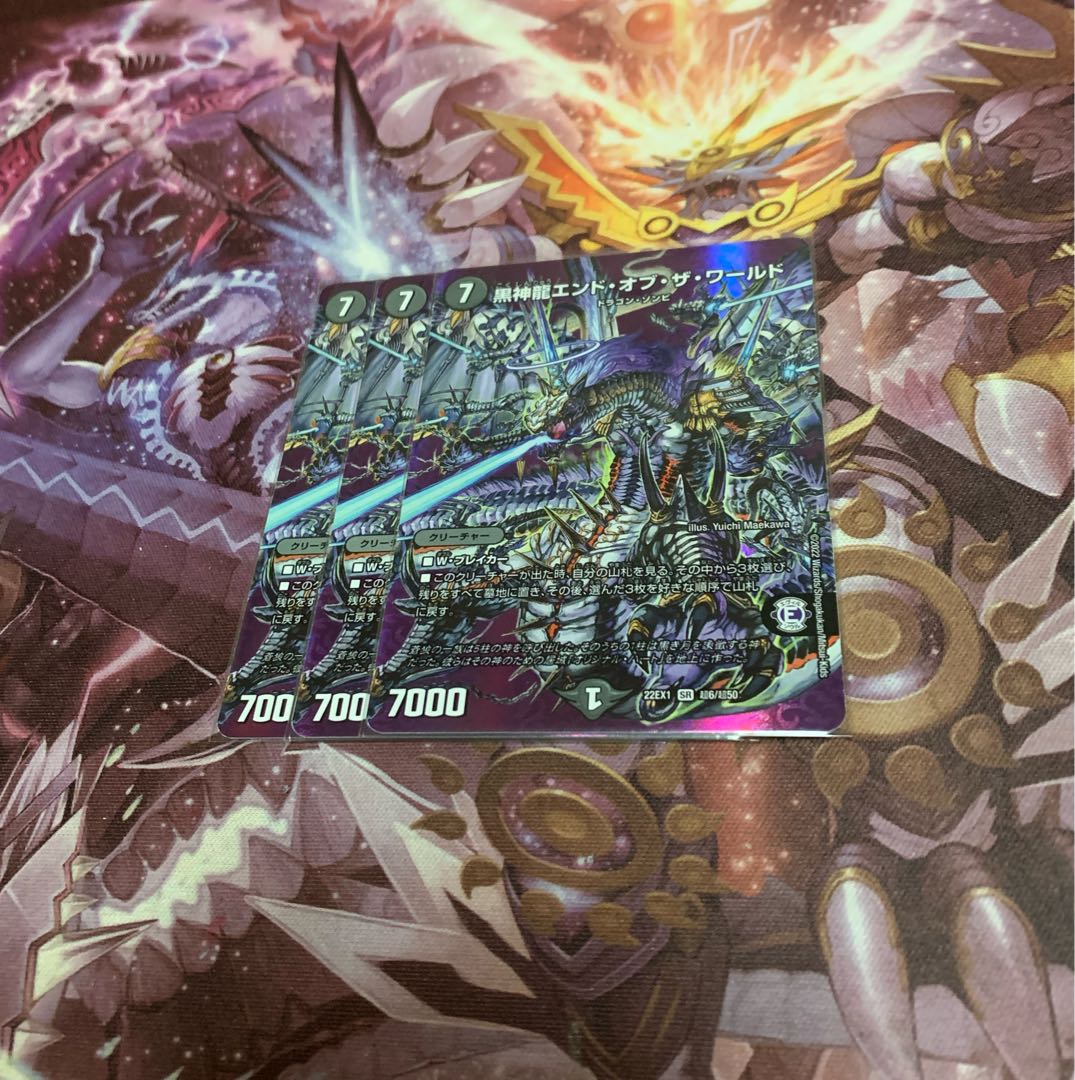 Black God Dragon End of the World 3 pieces