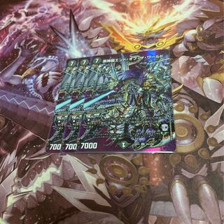 Black God Dragon End of the World 3 pieces