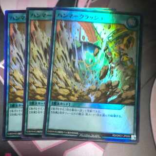 Hammer Crash Super Rare 3 copies