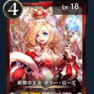 Nellie Lawes, Princess of the Festivals 1 piece