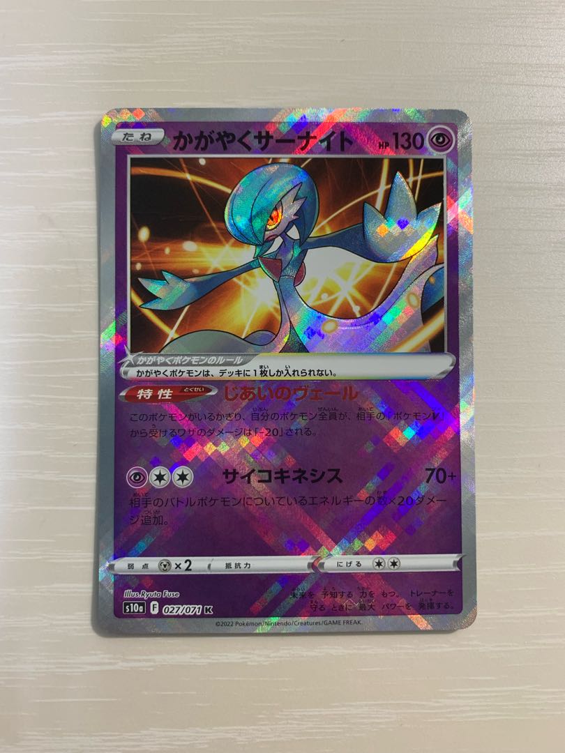 Glittering Gardevoir K 027/071